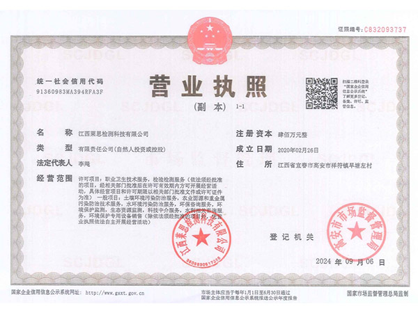 企业资质